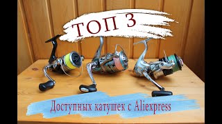 Хорошая катушка для спиннинга shimano