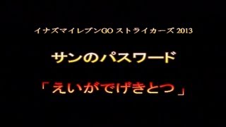 ウルビダ マキュアなど超かわいいエイリア女子が大集合 エイリアガールズ イナズマイレブンgo ストライカーズ 13 Part1 イナスト13 تنزيل الموسيقى Mp3 مجانا