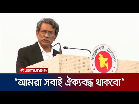 এই দলিলের বাস্তবায়নই বাংলাদেশের রাজনীতির পথ ঠিক করবে: আলী রীয়াজ | July Sanad 