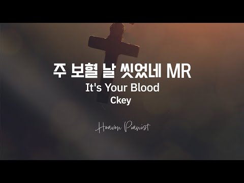 It's Your Blood(주 보혈 날 씻었네) , C-key Music Record by Kyung-Mi Kim (without Melody)