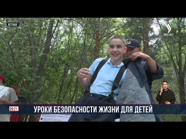 Квест от спасателей: столичные пожарные провели уроки безопасности для детей