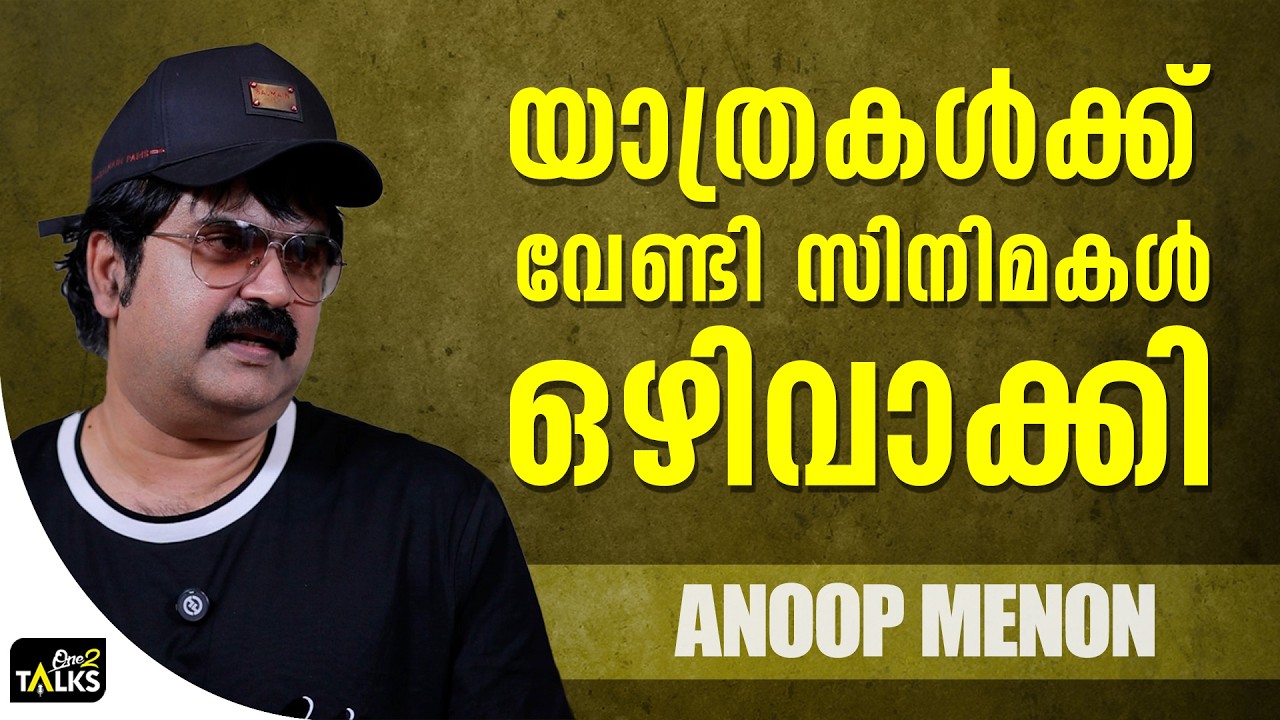 ഇപ്പോഴാണല്ലോ ലിവിങ് ടുഗെതർ നോർമൽ ആയത് | Chiram Movie | Anoop Menon |