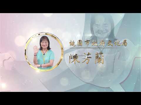 銀質獎陳芳蘭-第27屆全國績優文化志工