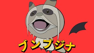 【モンハンライズ】 ヴァンパイア/ブンブジナ 【歌ってみた!?/イラスト/太陽の歌/ゲーム実況/面白】