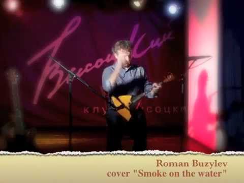 Smoke on the water cover balalaika Roman Buzylev