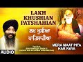 Lakh Khushian Patshahian Shabad Gurbani BHAI RAVINDER SINGH Mera Maat Pita Har Raya