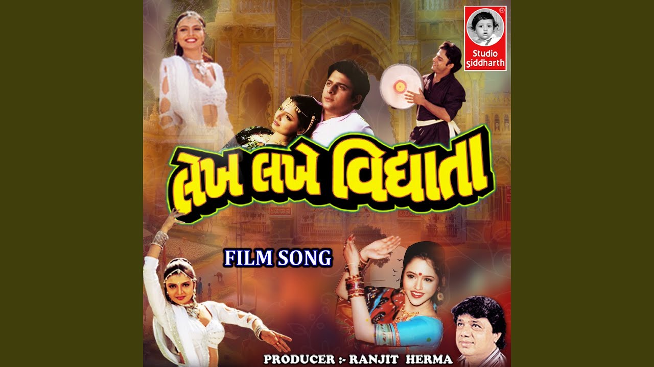 Paisa Ni Bolam Bol Re