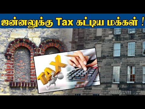 ஜன்னலுக்கு Tax கட்டிய மக்கள் | Sooriyan FM | RJ Frenga | Intresting