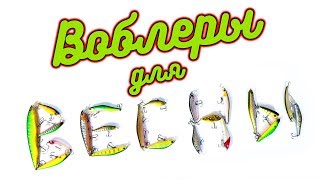 Ловля щуки на воблеры весной.