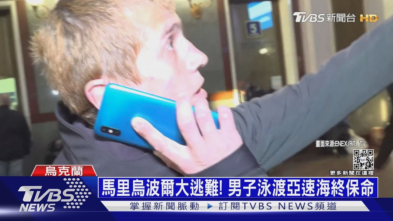 馬里烏波爾大逃難！　男子泳渡亞速海終保命