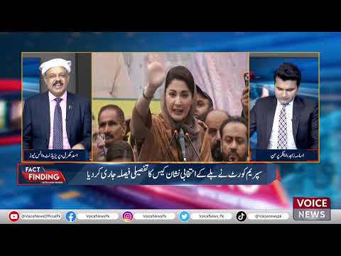 Why Is The Manifesto Committee Of Muslim League N Unable To Launch The Manifesto | Voice News