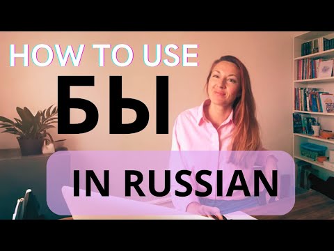 Russian Grammar: I COULD DO | I WOULD LOVE | IF I COULD
