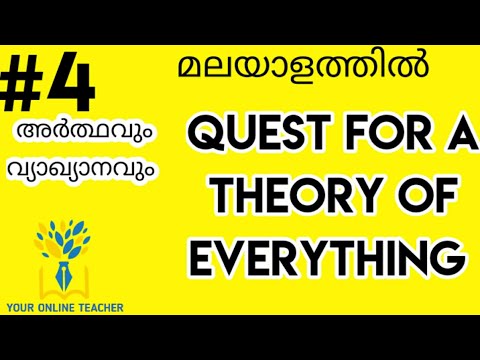 QUEST FOR A THEORY OF EVERYTHING //PLUS ONE ENGLISH IN MALAYALAM(2019)