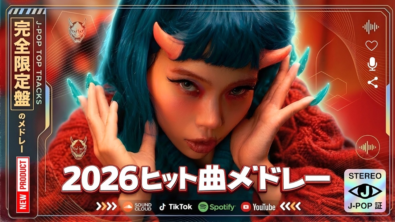 【広告なし】有名曲Jpop メドレー 2026 🎶 邦楽ランキング 2026 🌟 ヒット名曲メドレー ❤️ ミセス、YOASOBI、Creepy Nuts、優里、yama、Ado