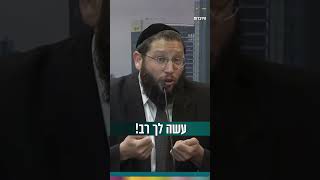 עשה לך רב! (הרב אייל אונגר) - התמונה מוצגת ישירות מתוך אתר האינטרנט יוטיוב. זכויות היוצרים בתמונה שייכות ליוצרה. קישור קרדיט למקור התוכן נמצא בתוך דף הסרטון