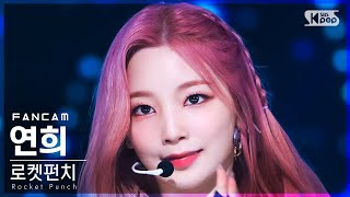 Download lagu [안방1열 직캠4K] 로켓펀치 연희 'CHIQUITA' (Rocket Punch YEONHEE FanCam)│@SBS Inkigayo_2022.03.27. mp3