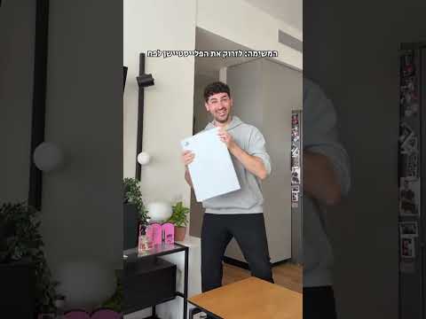 מנסה להבין את משימה שנתנו לי זה ענק 🤣