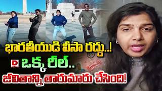 Download lagu ఒక్క రీల్.. జీవితాన్ని తారుమారు చేసింది | Indian-origin Couple's Dance At World War II Memorial mp3