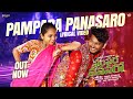 Pampara Panasaro Lyrical Video Yodha Mahesh Mass Song పంపర పనసరో Pranaya Music