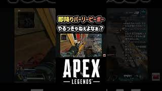 【APEX】即降りパーリーピーポー #apex #apexlegends #エーペックス