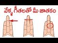 fingers prediction length of your finger reveals about your personality sumantv