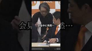 ㊗️450万再生!!党首討論から“排除”された参政党…日本記者クラブの本音がヤバい #shorts #神谷宗幣 #参政党 #記者会見 #参院選