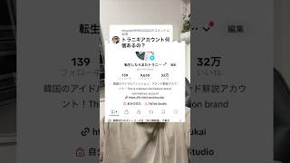 #メンズファッション #古着 #スニーカー