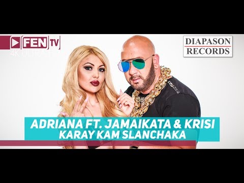ADRIANA FEAT. JAMAIKATA & KRISI - Карай към слънчака (Official Music Video)