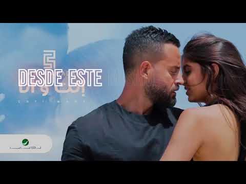Inti Wana - Saad Ramadan (Spanish Lyrics - Short Version) | Música Árabe en Español