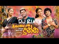 Anangayage Dunna අනංගයාගේ දුන්න DJ Udara Kaushalya Official Music Video