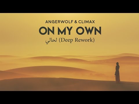Angerwolf & Climax - On My Own / لحالي  (Deep Rework)