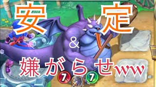 【DQR実況】シルバーランク相手に安定デッキで嫌がらせをする男【テリー安定】