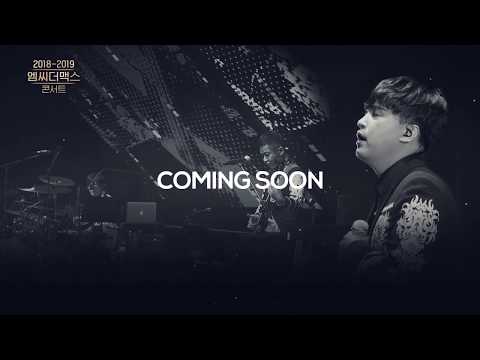 2018-2019 엠씨더맥스 콘서트 / 멜론티켓 단독판매