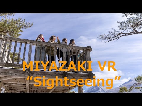 "Miyazaki VR Experience" #5-7 Digest Sightseeing