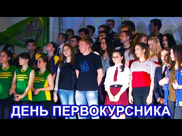 Видео: День первокурсника в Чистополе