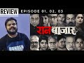 RaanBaazaar रानबाजार Episode 1 2 3 Review Tejaswini Pandit Prajakta Story Explained 