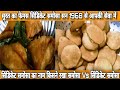 सिंडिकेट समोसा बैंक के नाम से मशहूर सु