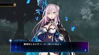 デスエンドリクエスト　パート8