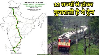 preview picture of video 'LONGEST RAIL ROUTE IN INDIA!! INDIAN RAILWAY!! LONGEST TRAIN ROUTE!! 16317/16318 HIMSAGAR EXPRESS'