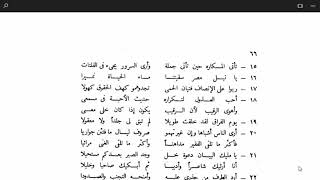 النحو الوظيفي(29) لجزء الرابع من تدريبات الأسماء المعربة المنصوبة image