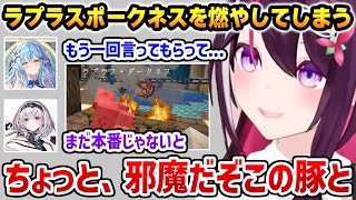 誤って「ラプラスダークネス」を燃やしてしまうあずきちｗ【ホロライブ】