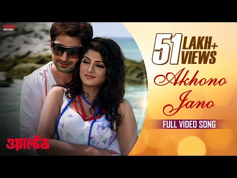 download lagu mp3 mp4 Bengali Wanted Movie Songs, download lagu Bengali Wanted Movie Songs gratis, unduh video klip Bengali Wanted Movie Songs