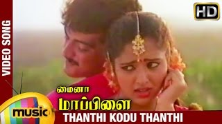 Minor Mappillai Tamil Movie  Thanthi Kodu Thanthi 