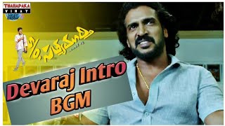Devaraj Intro BGM  || Son of Satyamurthy Movie || #AlluArjun || #Samantha || #Upendra ||