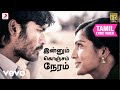 மரியான் இன்னும் கொஞ்சம் நேரம் தமிழ் �