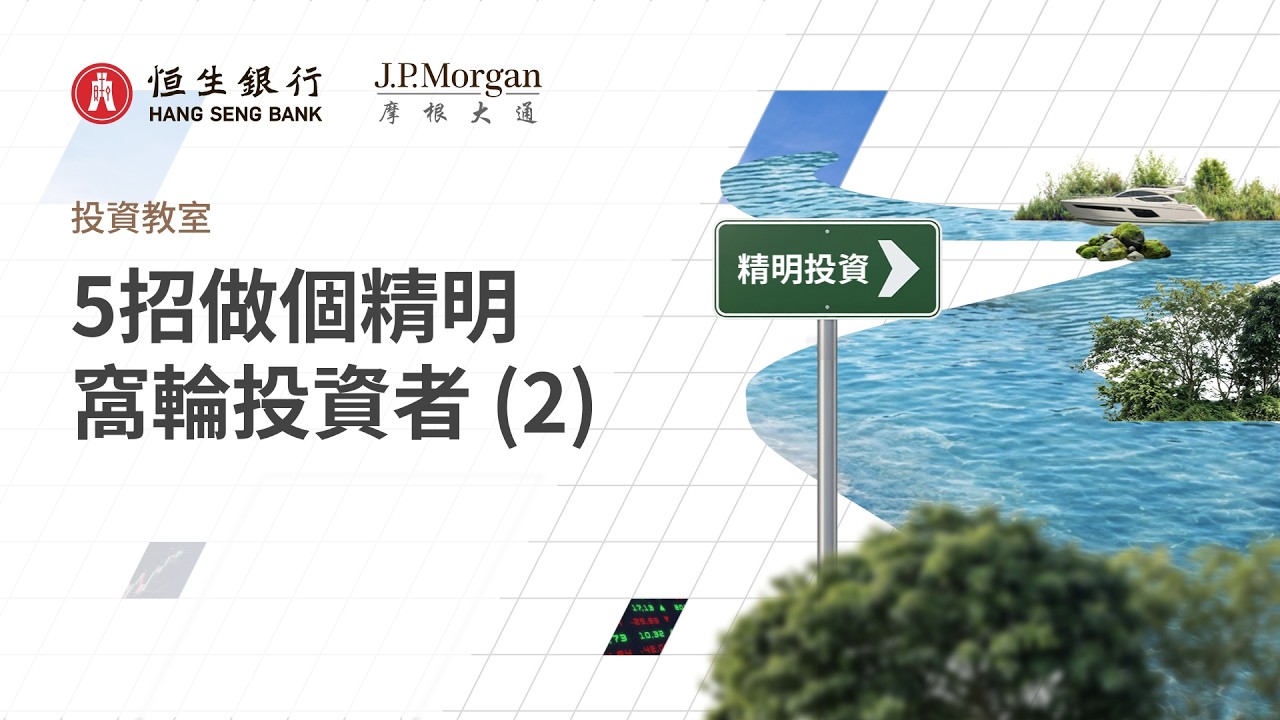 5招做个精明的窝轮投资者（2）