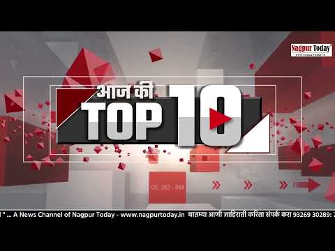 NAGPUR TODAY | TOP - 10 NEWS | 27 JUNE 2026 #newsupdate  #maharashtranews #maharashtra #top #top10