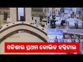 Odisha 500 Bedded COVID Hospital Inaugurated In KIMS Bhubaneswar