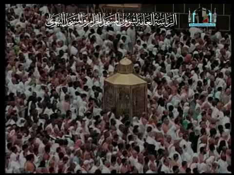 خطبة العيد - مكة - Eid Khutbah Makkah 27 – 11 –2009