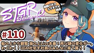 【#ストグラSeason2】山田パルコ/うさぎさん視点 110目 【GTAV/RP/#ストグラ】